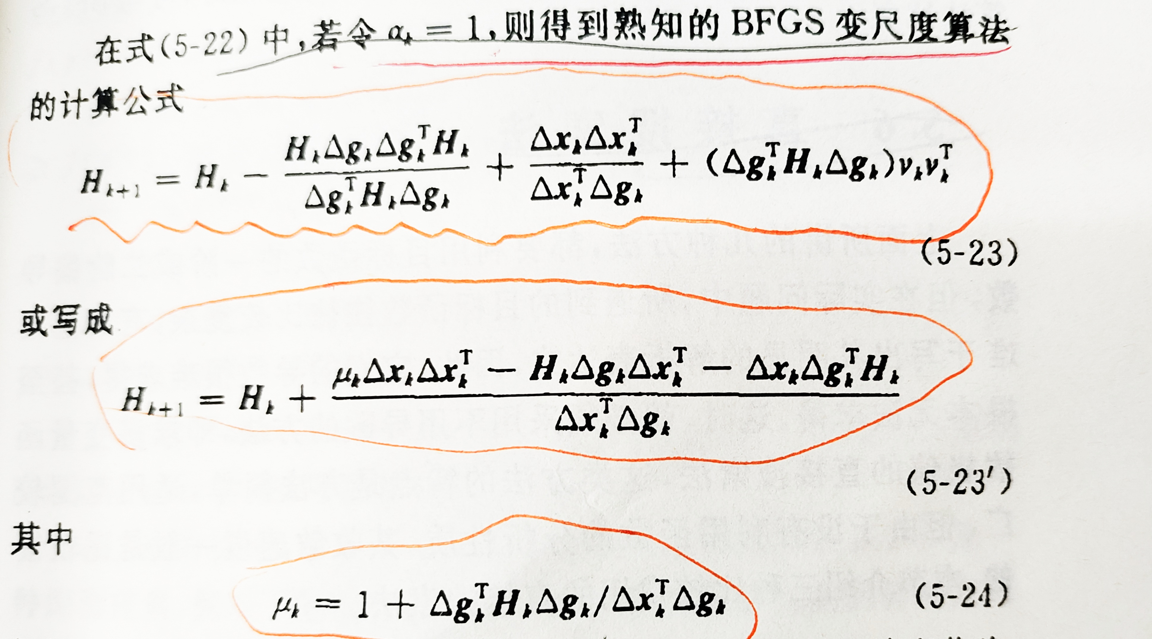 大连理工大学 2021年最优化方法大作业（2）