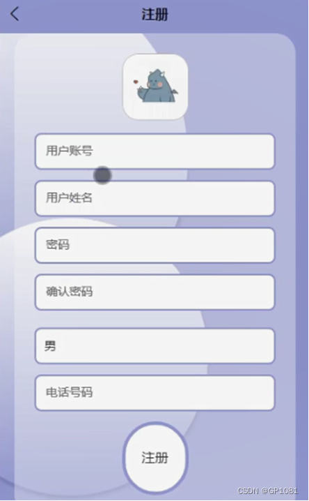 注册账号的软件叫什么名字