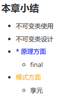 并发编程——6.共享模型之不可变