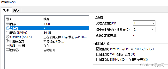 VM16反虚拟化