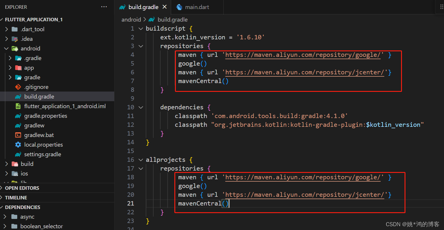 rn和flutter出现“Running Gradle task ‘assembleDebug