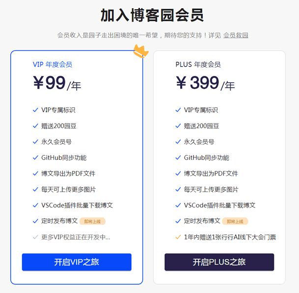 知名IT网站博客园陷入绝境