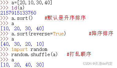 Python之序列_python序列-CSDN博客