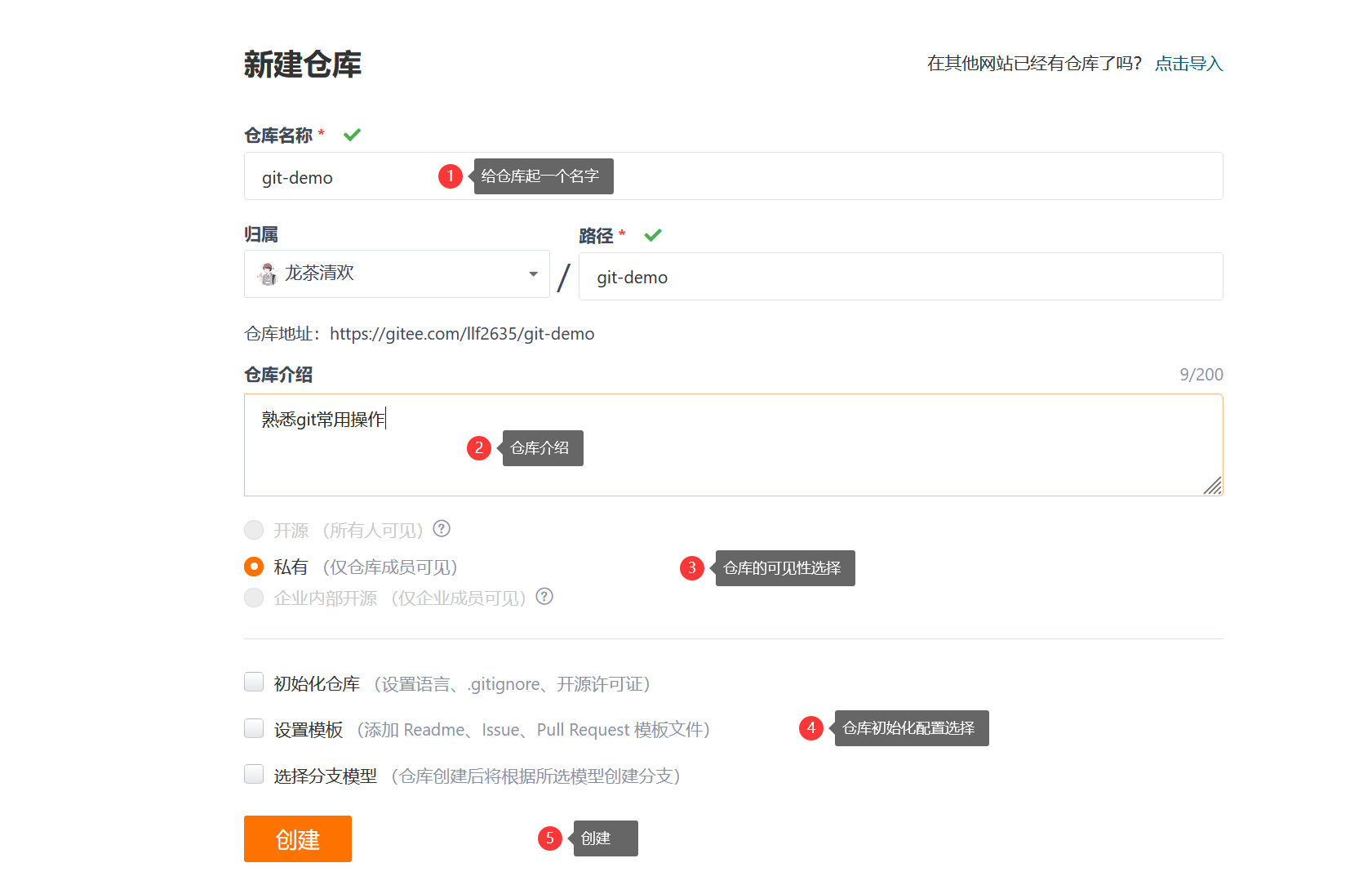 Git从入门到放下之实践 龙茶清欢的博客 Csdn博客