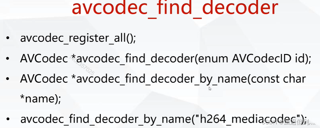 解码(一):AVCodecContext解码上下文初始化讲解_avcodeccontext 初始化-CSDN博客