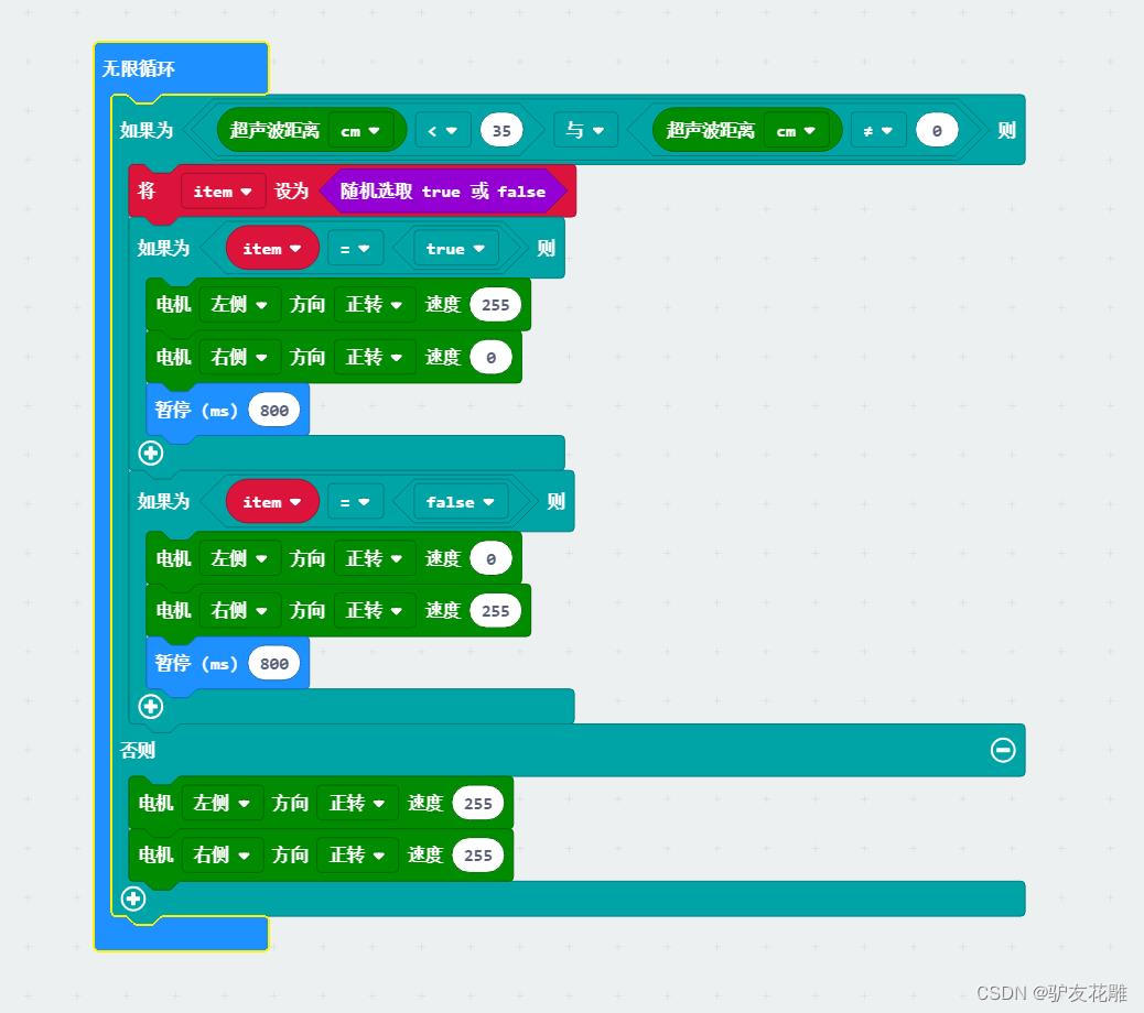 【雕爷学编程】Arduino动手做（171）---micro:bit 开发板3