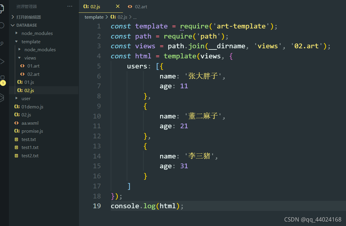 template引擎模版_template模板引擎分支-CSDN博客