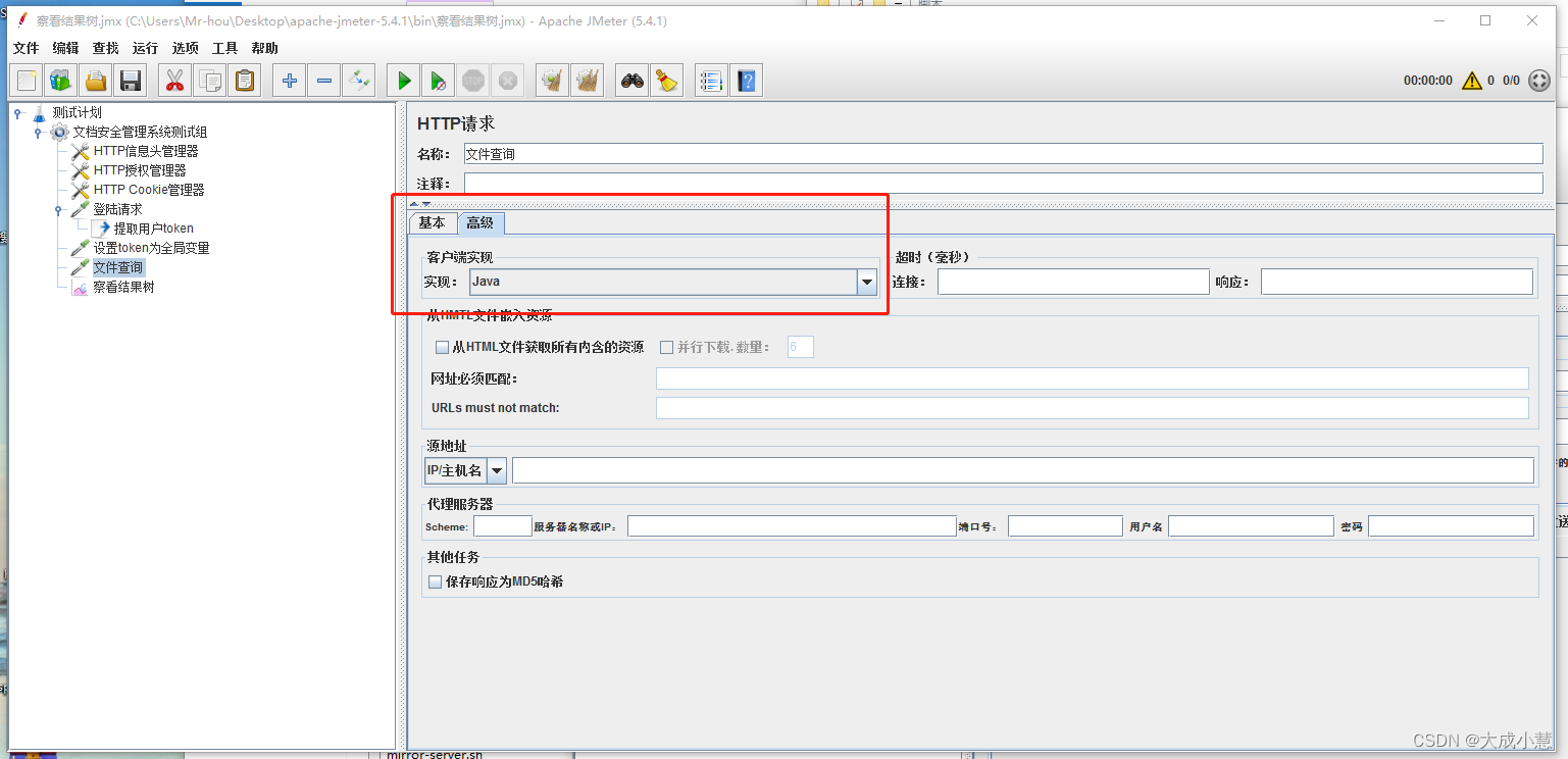 jmeter测试工具使用截图_jmeter测试结果截图-CSDN博客