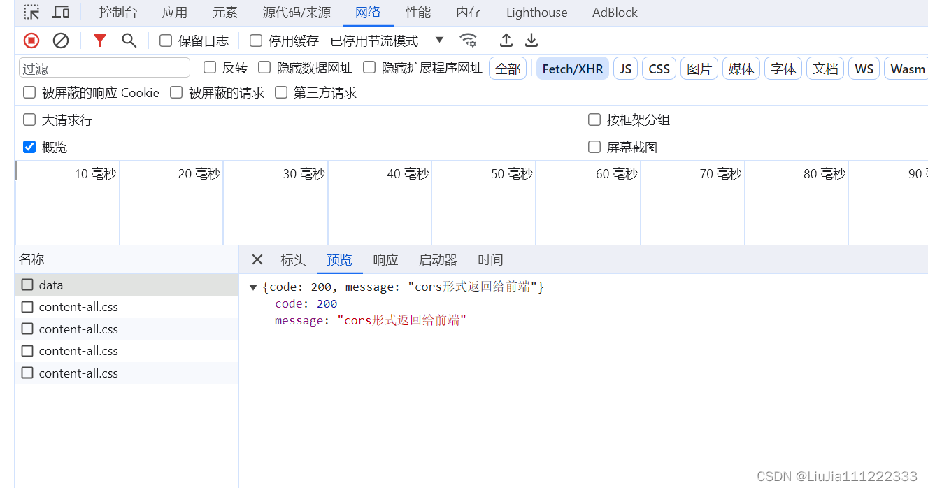 NodeJs中使用JSONP和Cors实现跨域