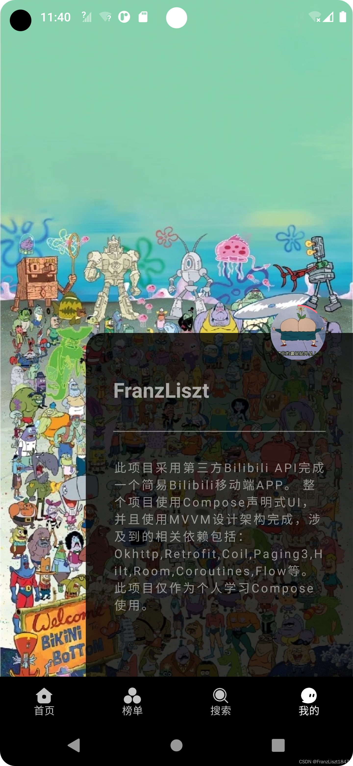 Android Compose——一个简单的Bilibili APP