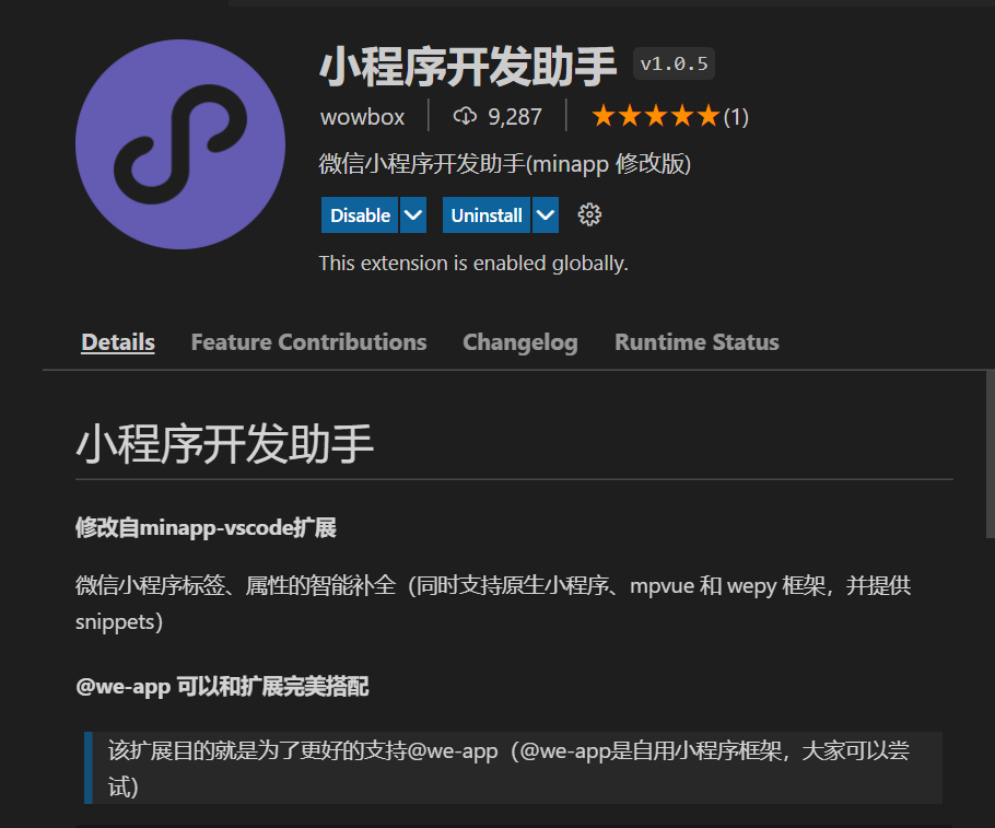 vscode小程序开发需要安装什么插件_微信小程序的登录