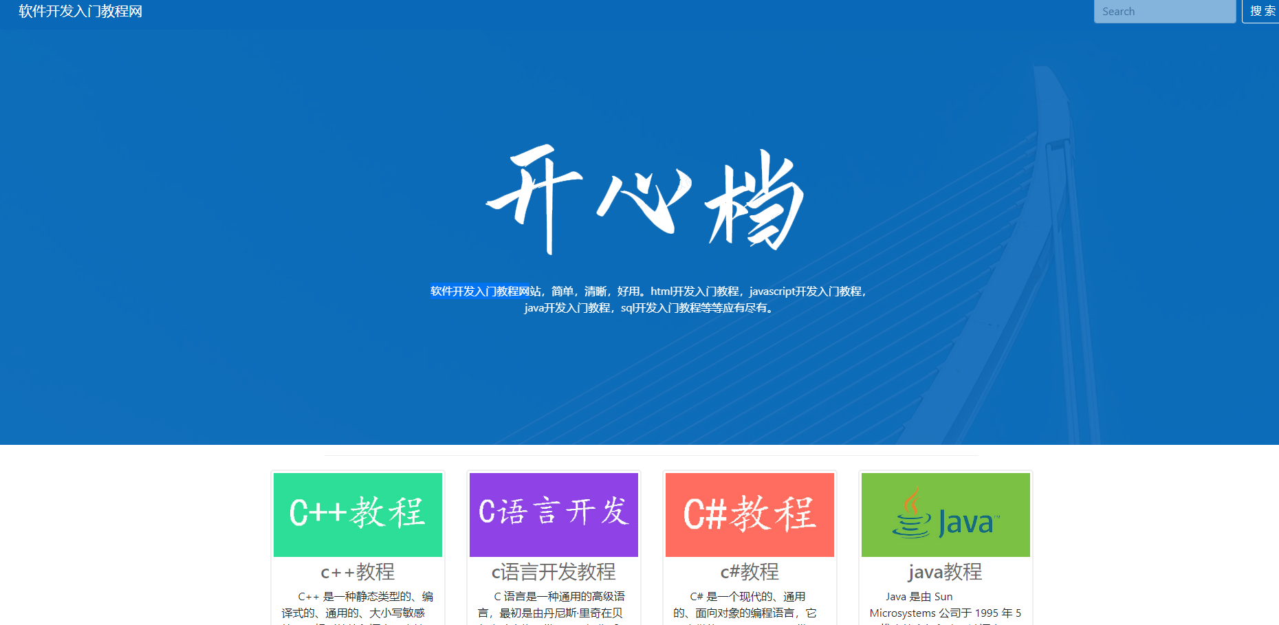 开心档之C++ 命名空间