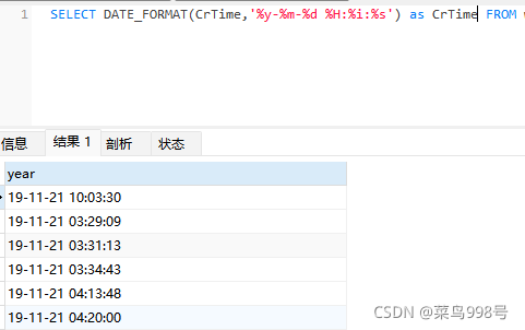 sql处理日期时间