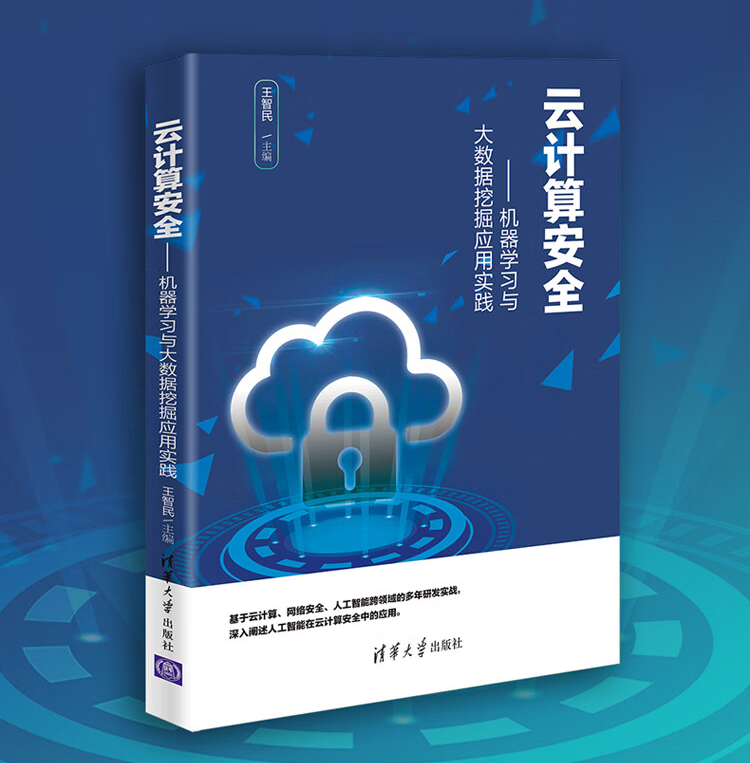 【云计算网络安全】僵尸网络详解：工作原理、控制和保护方法