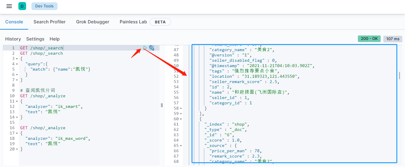 Elasticsearch7.15.2 ik中文分词器 定制化分词器之扩展词库（本地）