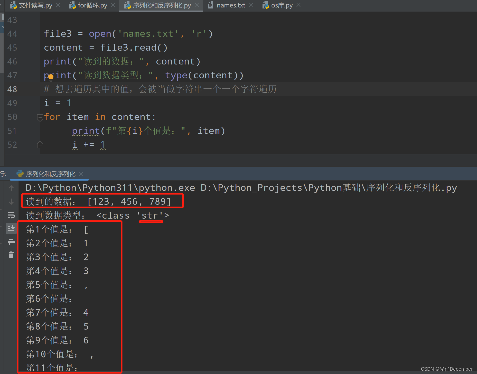 【Python从入门到进阶】18、文件内容序列化和反序列化操作