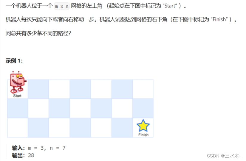 算法通关村第19关【青铜】| 动态规划