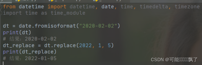 python中time模块和datetime模块_fromtimestamp-CSDN博客