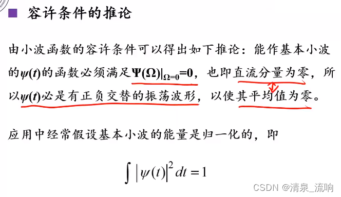 现代信号处理——时频分析与时频分布（小波变换）