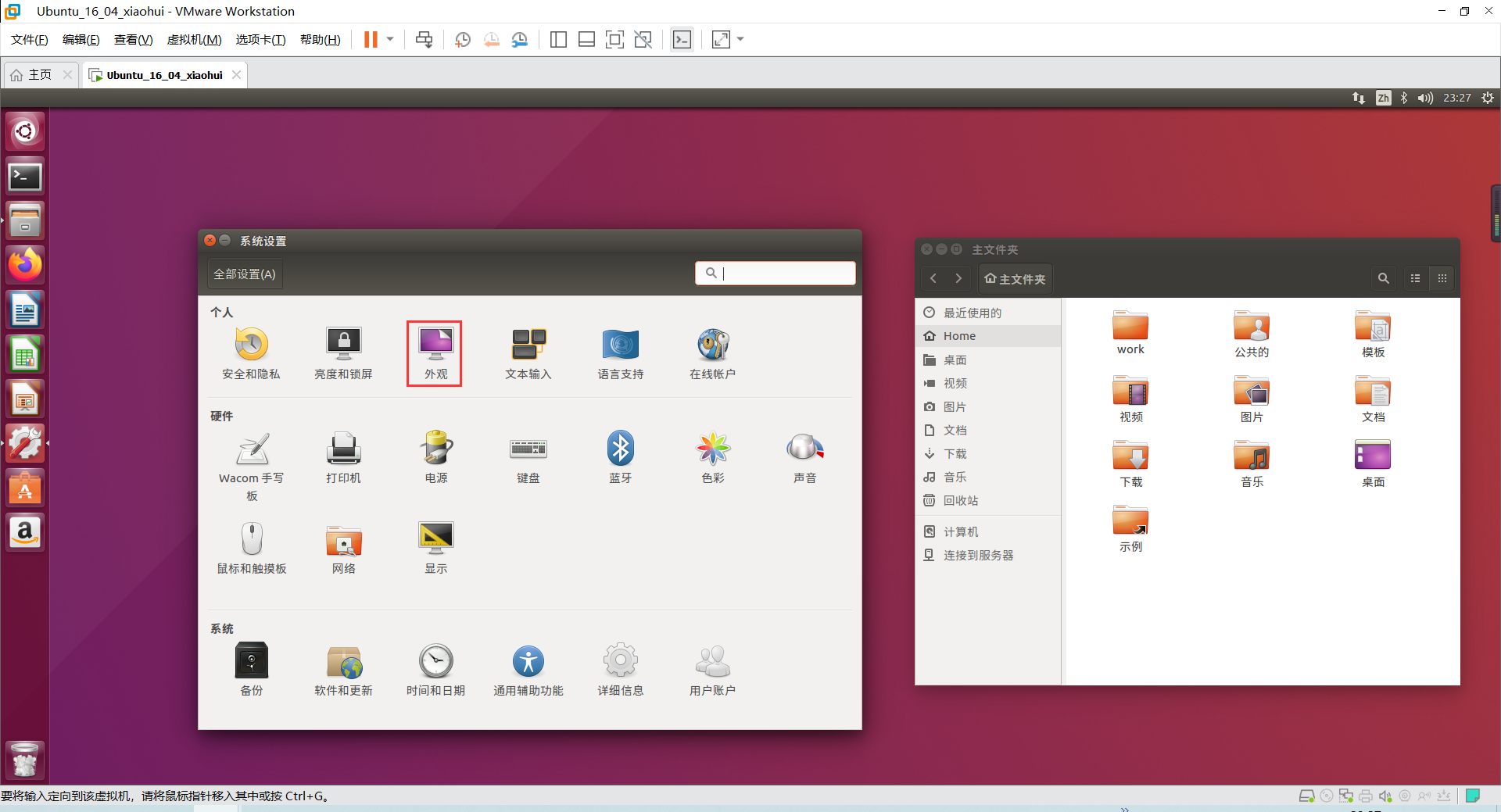 Ubuntu16.04系统桌面定制_ubuntu16.04界面-CSDN博客