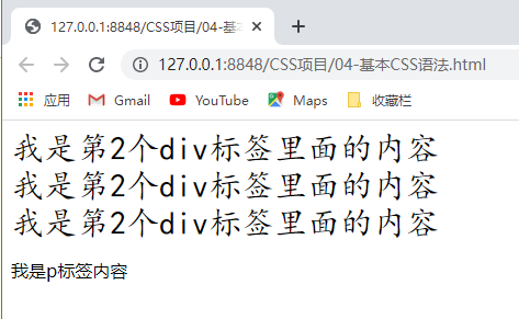 Web前端第二季(CSS):一:101-什么是CSS+102-下载安装HBuilder+103-什么是div和span标签+104-块元素和行 ...