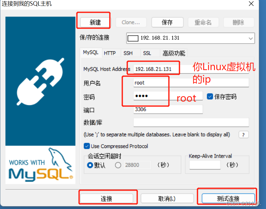 Linux系统中安装数据库