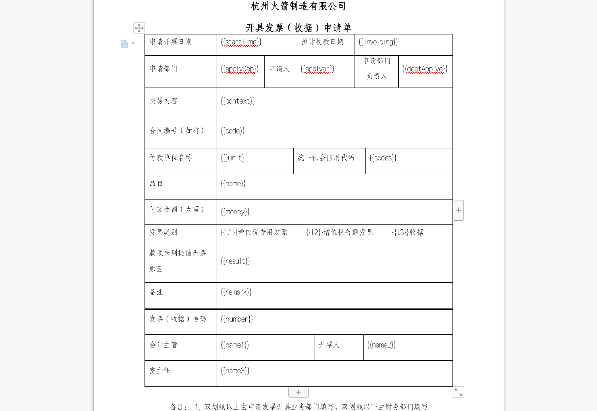 Java生成word表单｜勾选框