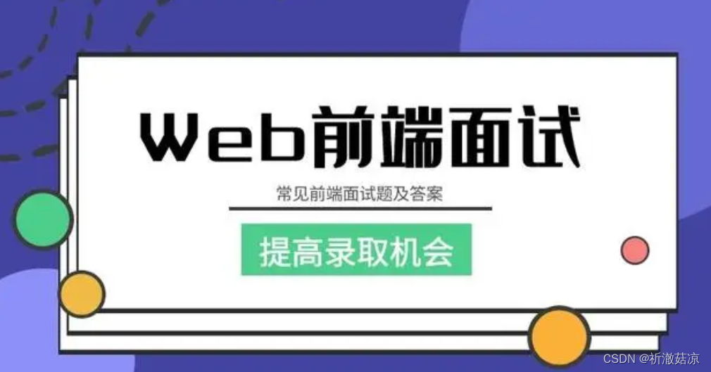 HTML5有哪些新特性？移除了哪些元素？