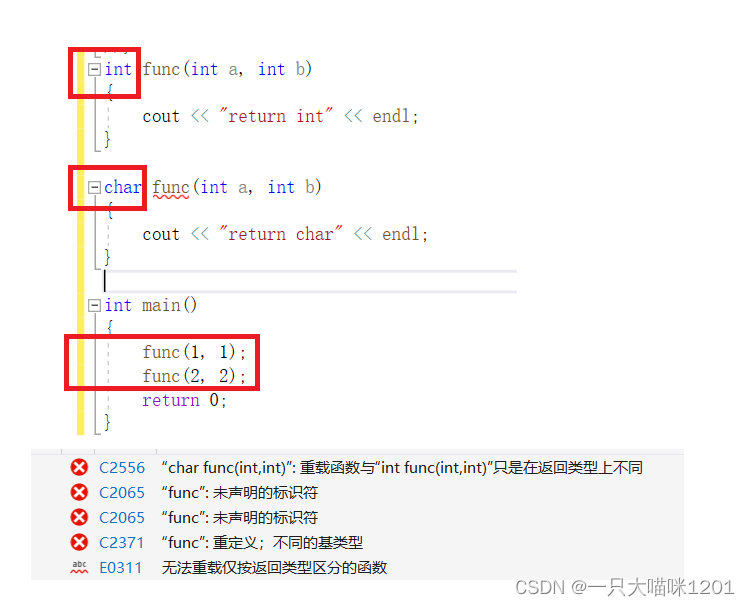 【C++学习】C++入门知识（上）