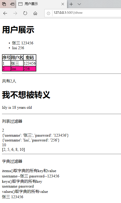 【Python百日进阶-WEB开发-冲進Flask】Day181 - Flask简单流程