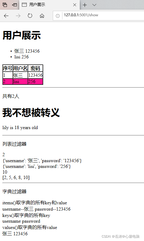 【Python百日进阶-WEB开发-冲進Flask】Day181 - Flask简单流程