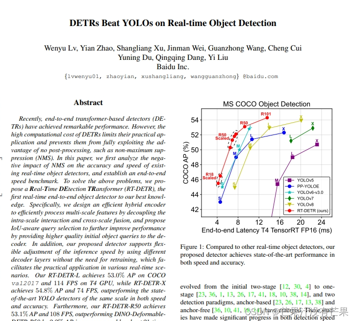 Linux服务器从零开始训练 RT-DETR 改进项目 (Ultralytics) 教程，改进RTDETR算法（包括使用训练、验证、推理教程）