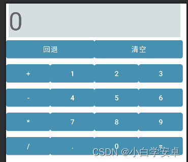 安卓的常用布局看一篇就够了，安卓常用布局详解，一篇文章掌握所有布局技巧 第5张