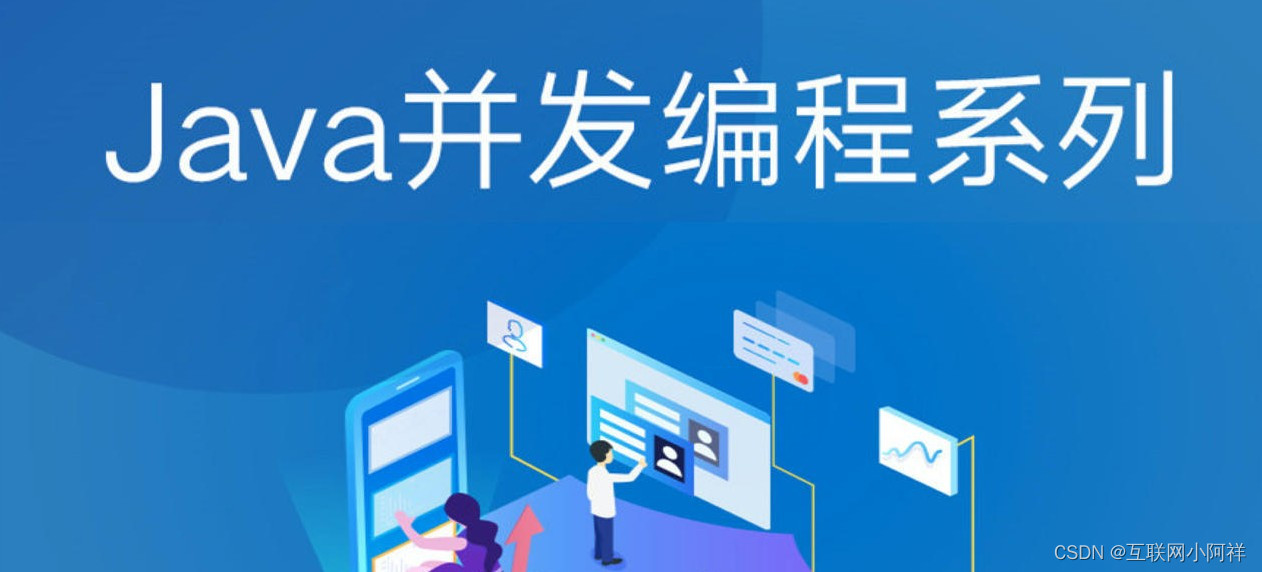 JAVA并发编程面试题合集