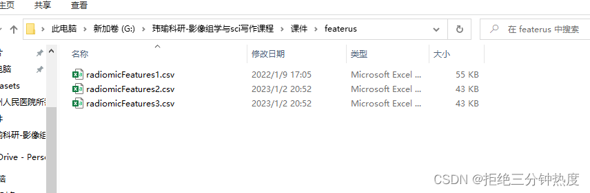 5.R语言批量整理多个相同csv表格_r语言中何如合并两个相同的表格和数据并以csv格式输出-CSDN博客