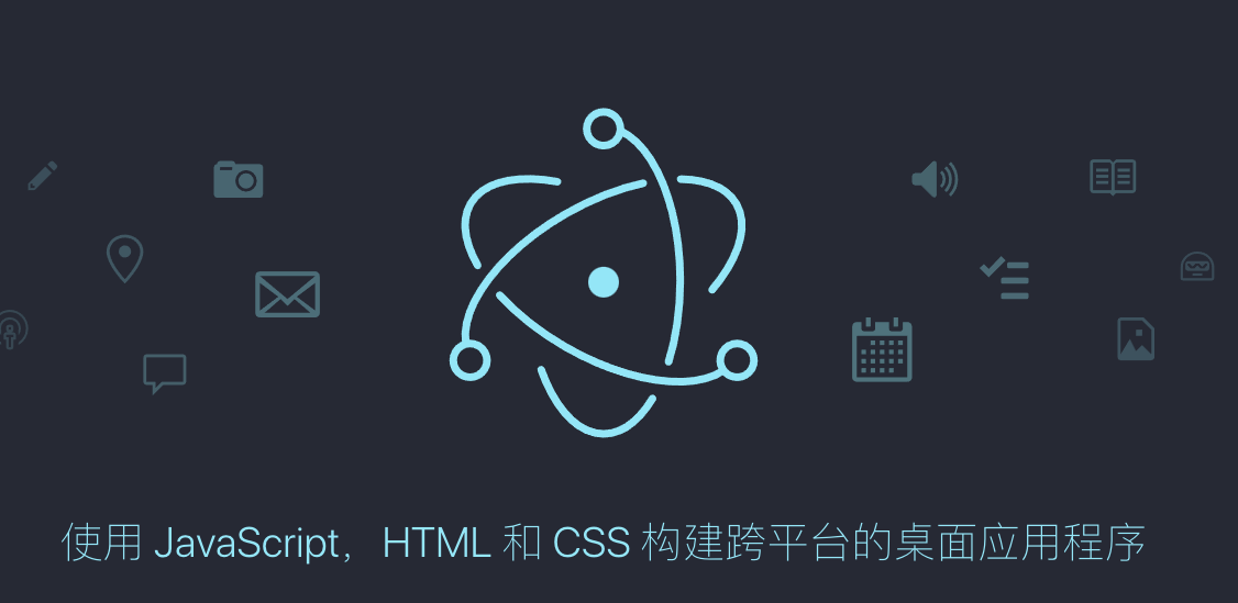 Electron那些事10：本地数据库sqlite