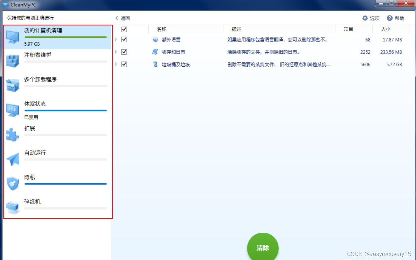 手机垃圾清理大师下载2021安卓最新版_手机app官方版免费安装下载_豌豆荚