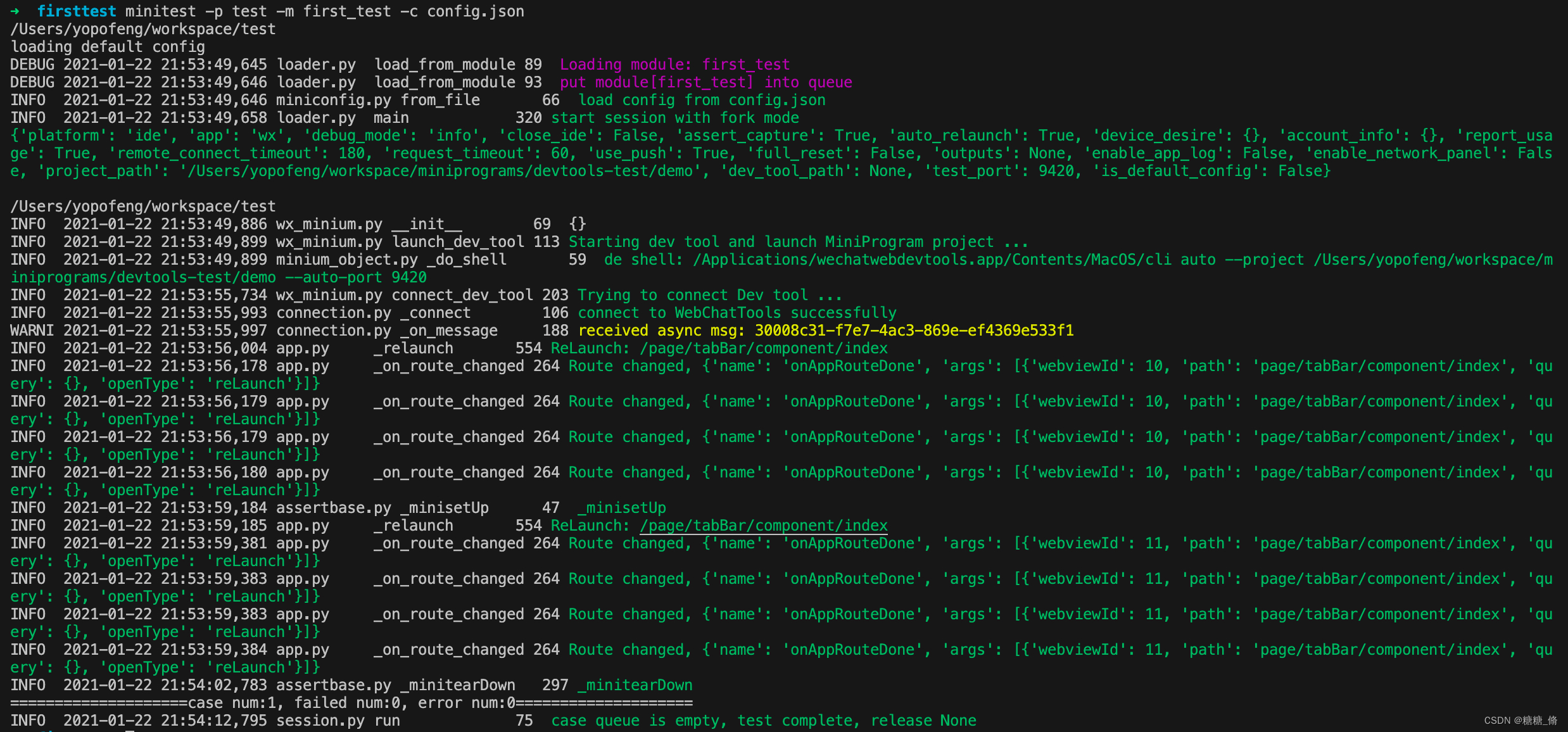 微信小程序自动化框架的搭建python+minium