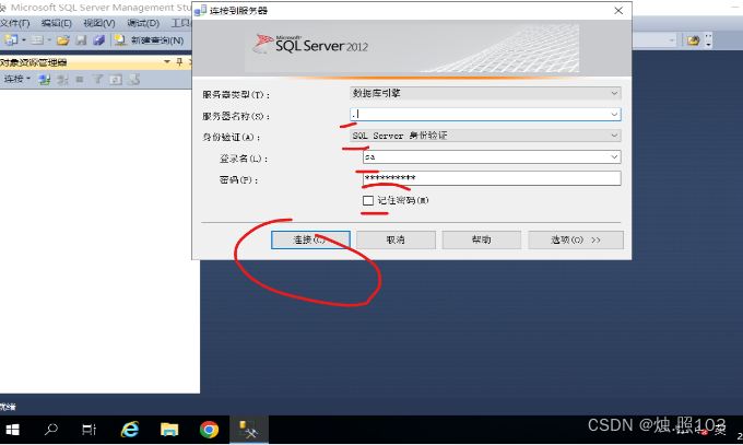 sqlserver12 数据库的安装步骤