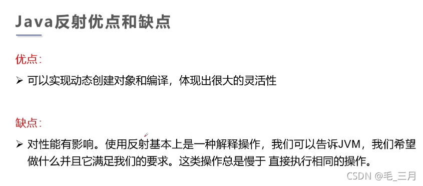 [外链图片转存失败,源站可能有防盗链机制,建议将图片保存下来直接上传(img-yisTu965-1634308660556)(G:\三月\Java文件\JAVA路线\Typora笔记\Java\注解和反射\狂神说注解和反射\images\8.png)]