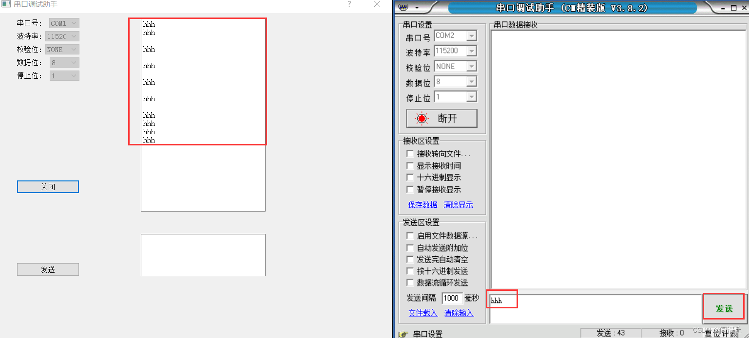 QT串口助手开发3串口开发