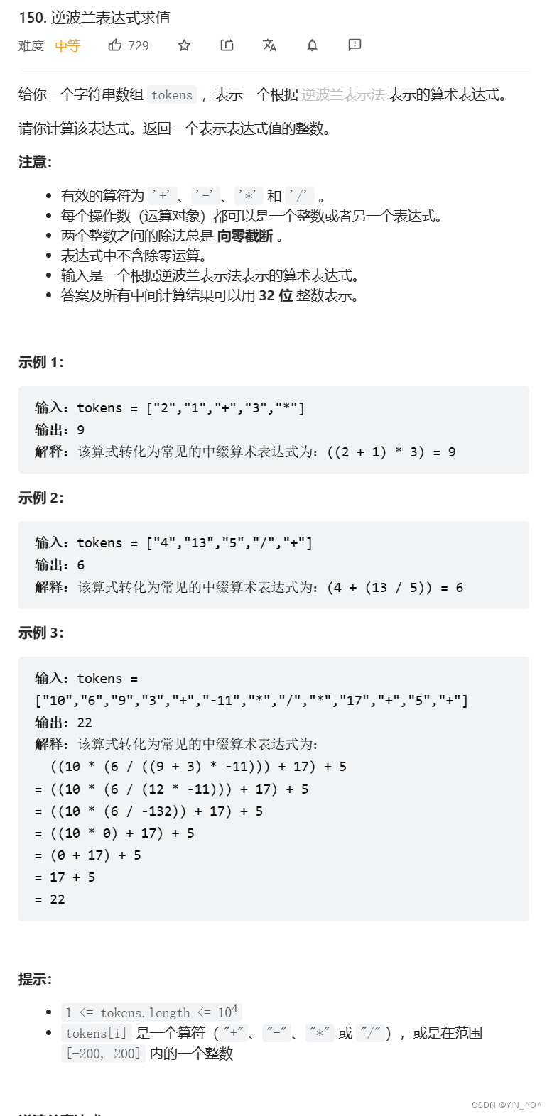 栈的<span style='color:red;'>表达式</span><span style='color:red;'>求</span><span style='color:red;'>值</span>中的<span style='color:red;'>应用</span>——逆波兰<span style='color:red;'>表达式</span><span style='color:red;'>求</span><span style='color:red;'>值</span>+中缀<span style='color:red;'>表达式</span>转后缀<span style='color:red;'>表达式</span>