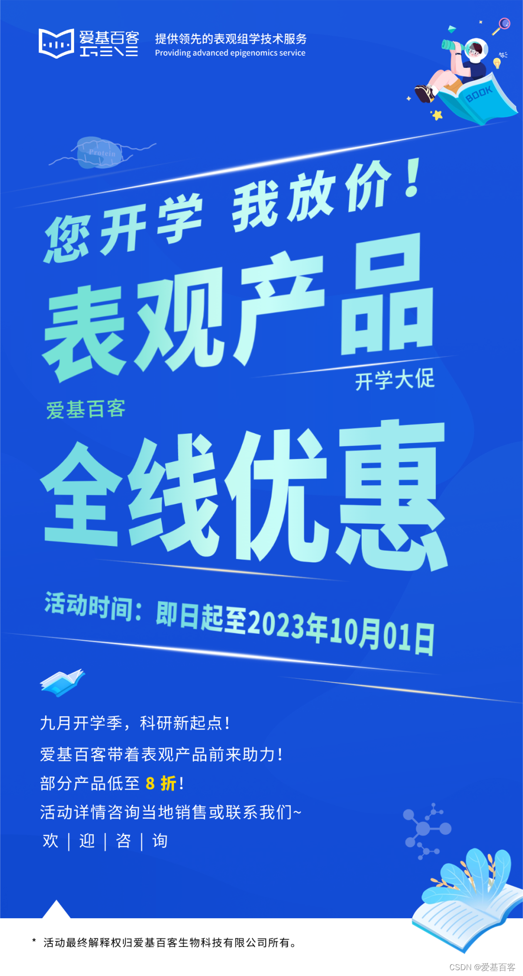 一文了解国自然热点“超级增强子”的重要标记——H3K27ac