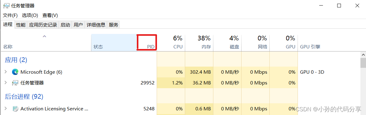 【JavaEE】多线程笔记第一天（进程的理解、线程的理解与创建、Thread类、线程状态）