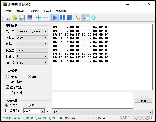 【雕爷学编程】Arduino动手做（129）---TTS文字转语音合成模块2