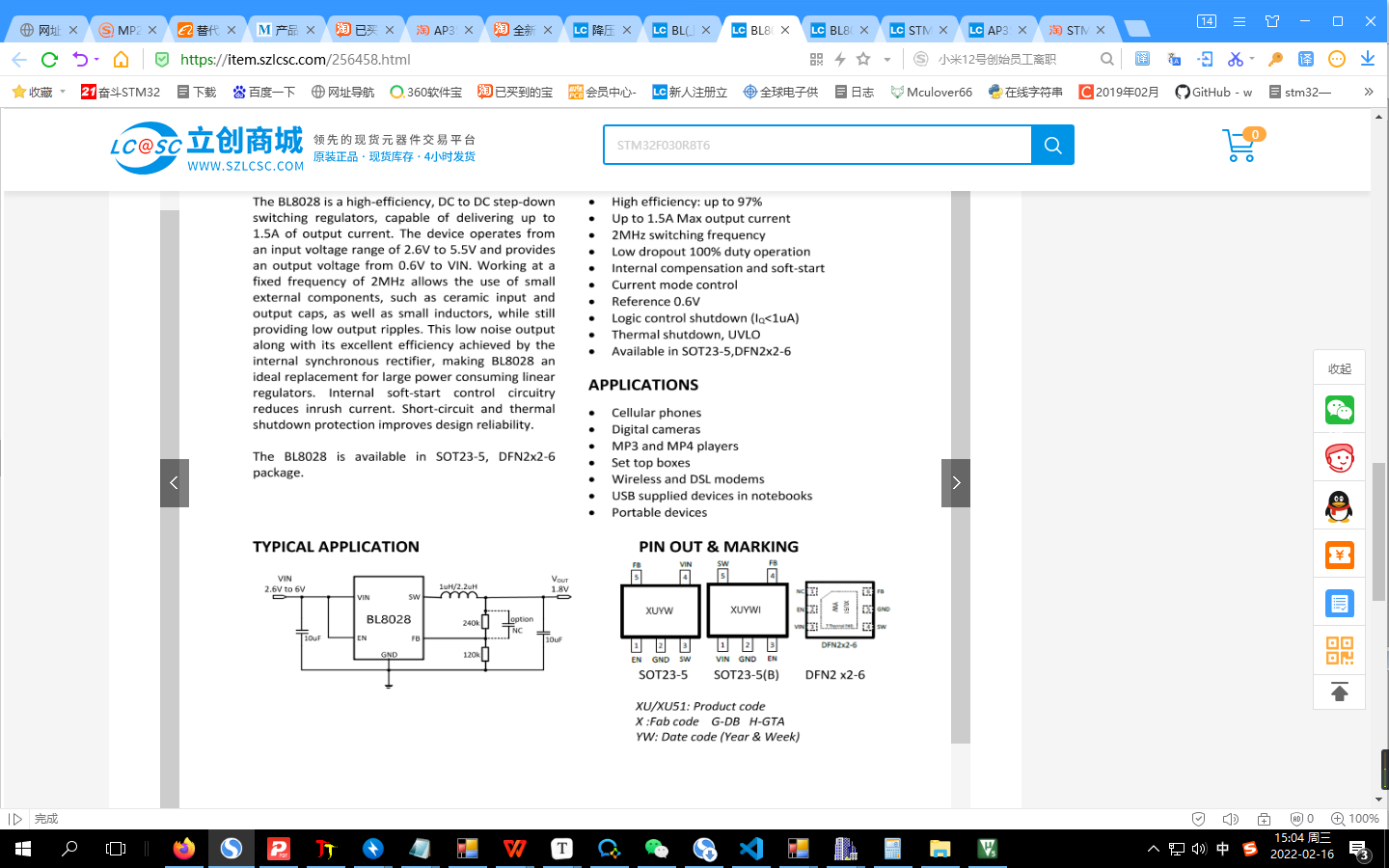dcdc 国产 电源芯片电路方案 选型小体积大功率高性价比推荐 不定期更新中.._国产低噪声dcdc芯片-CSDN博客