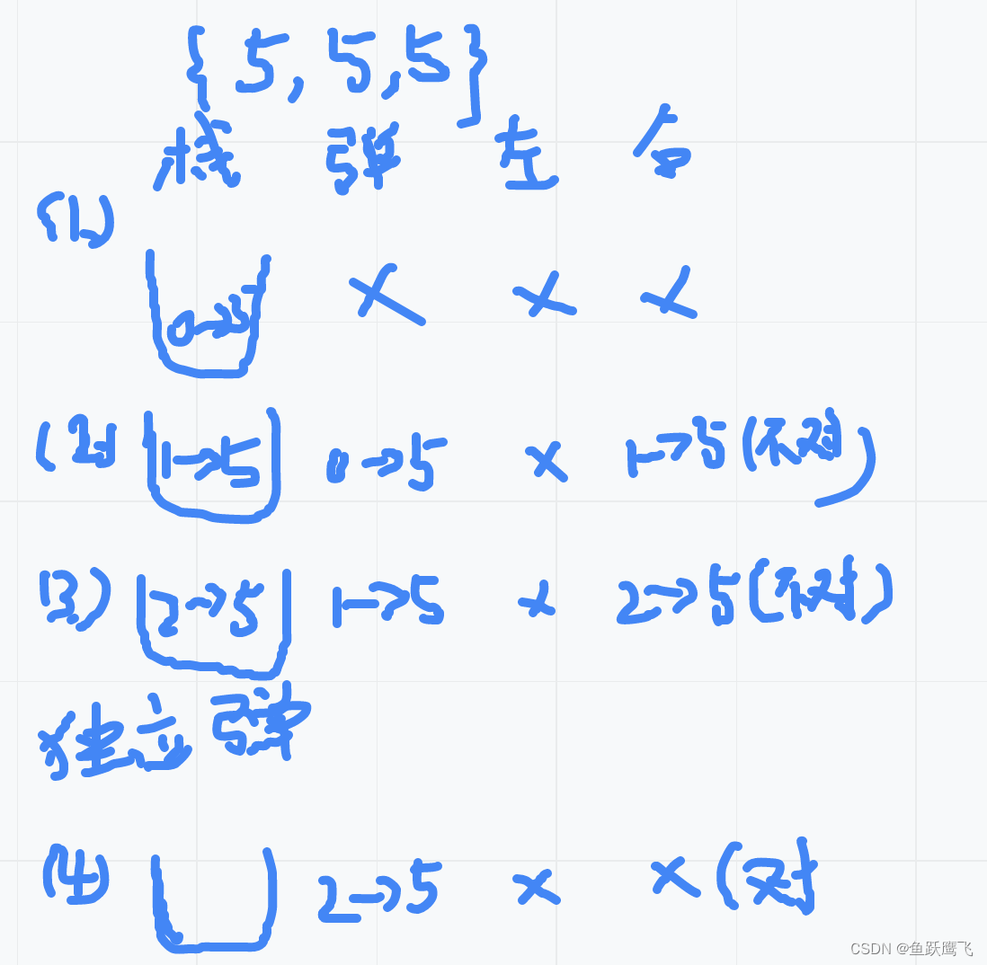 数据结构-单调栈2