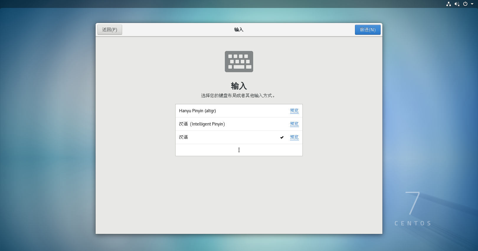 CentOS 7 安装图形化界面