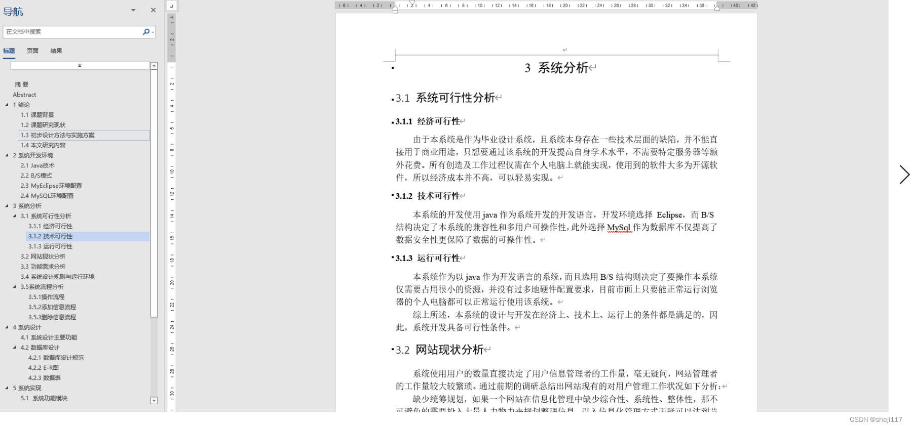 【附源码】计算机毕业设计JAVA资源循环利用