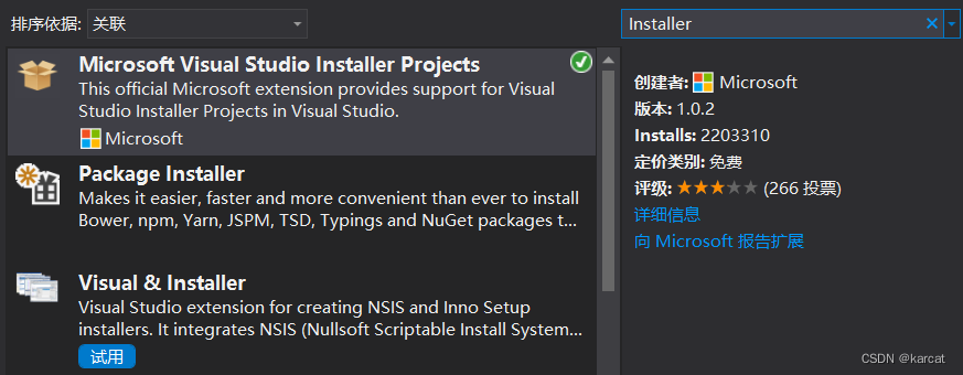 VS2019Installer